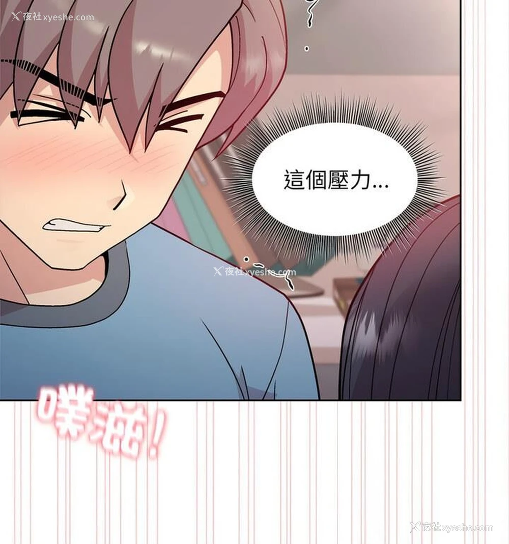 71P - 和美女上司玩游戏