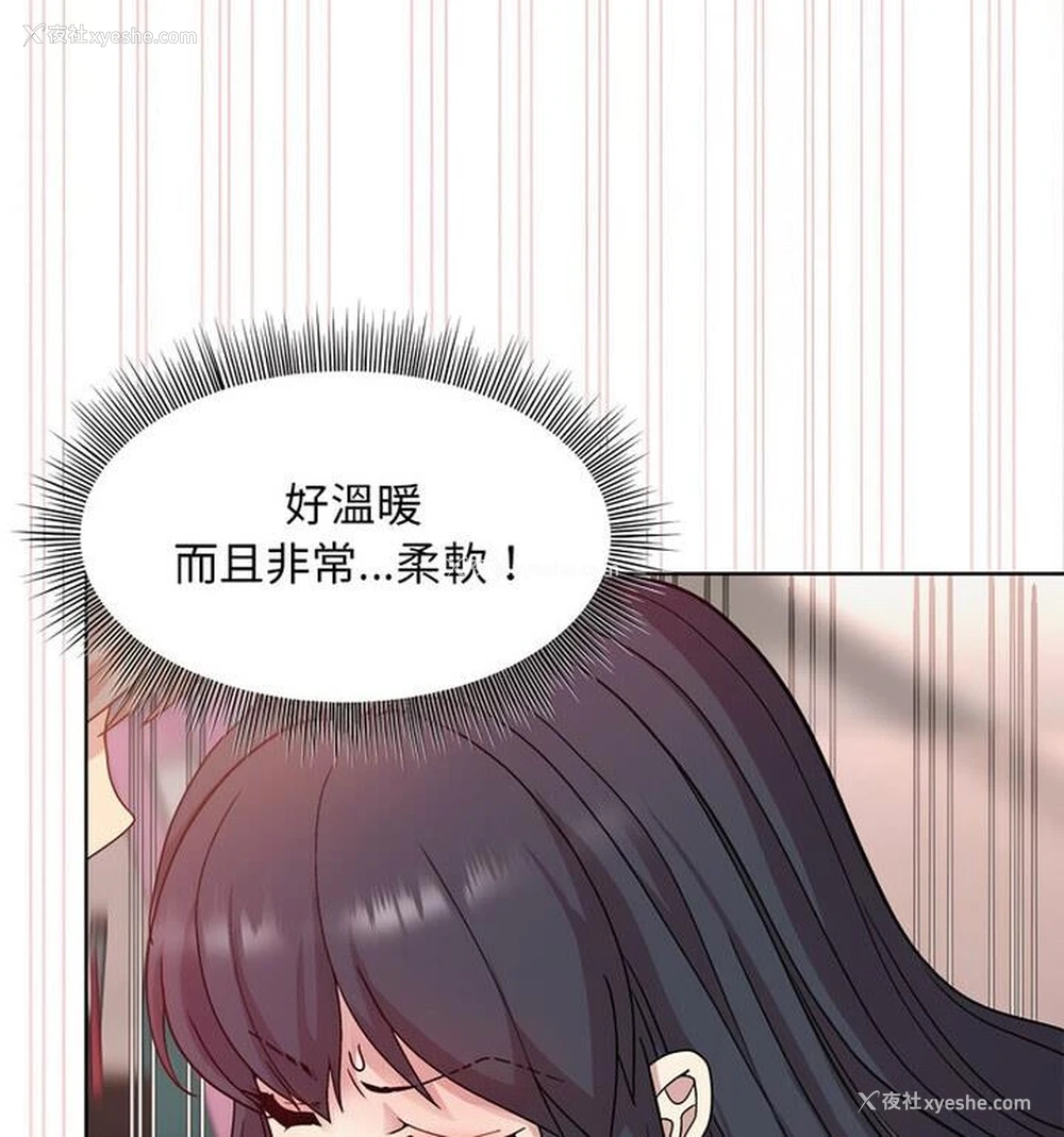 72P - 和美女上司玩游戏