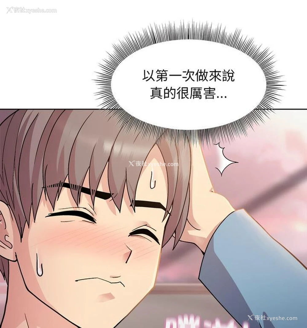 75P - 和美女上司玩游戏