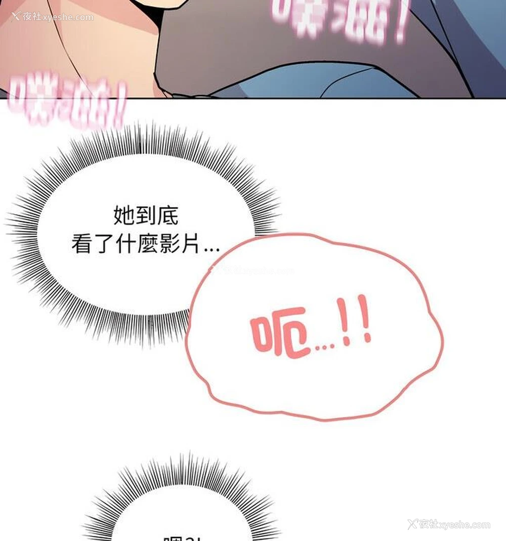 76P - 和美女上司玩游戏