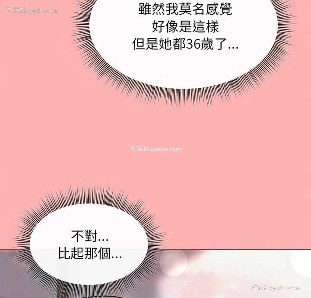 7P - 和美女上司玩游戏