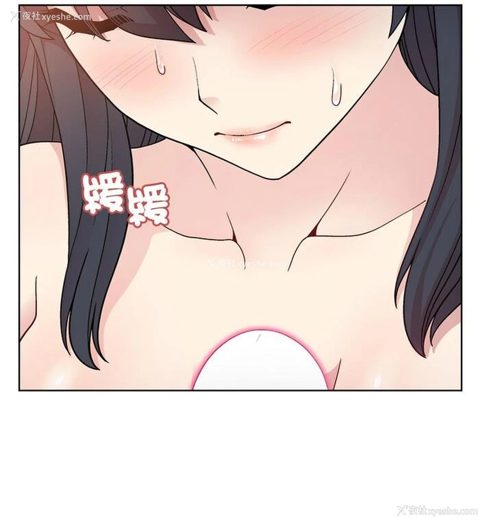 81P - 和美女上司玩游戏