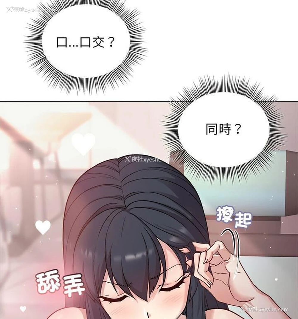 85P - 和美女上司玩游戏