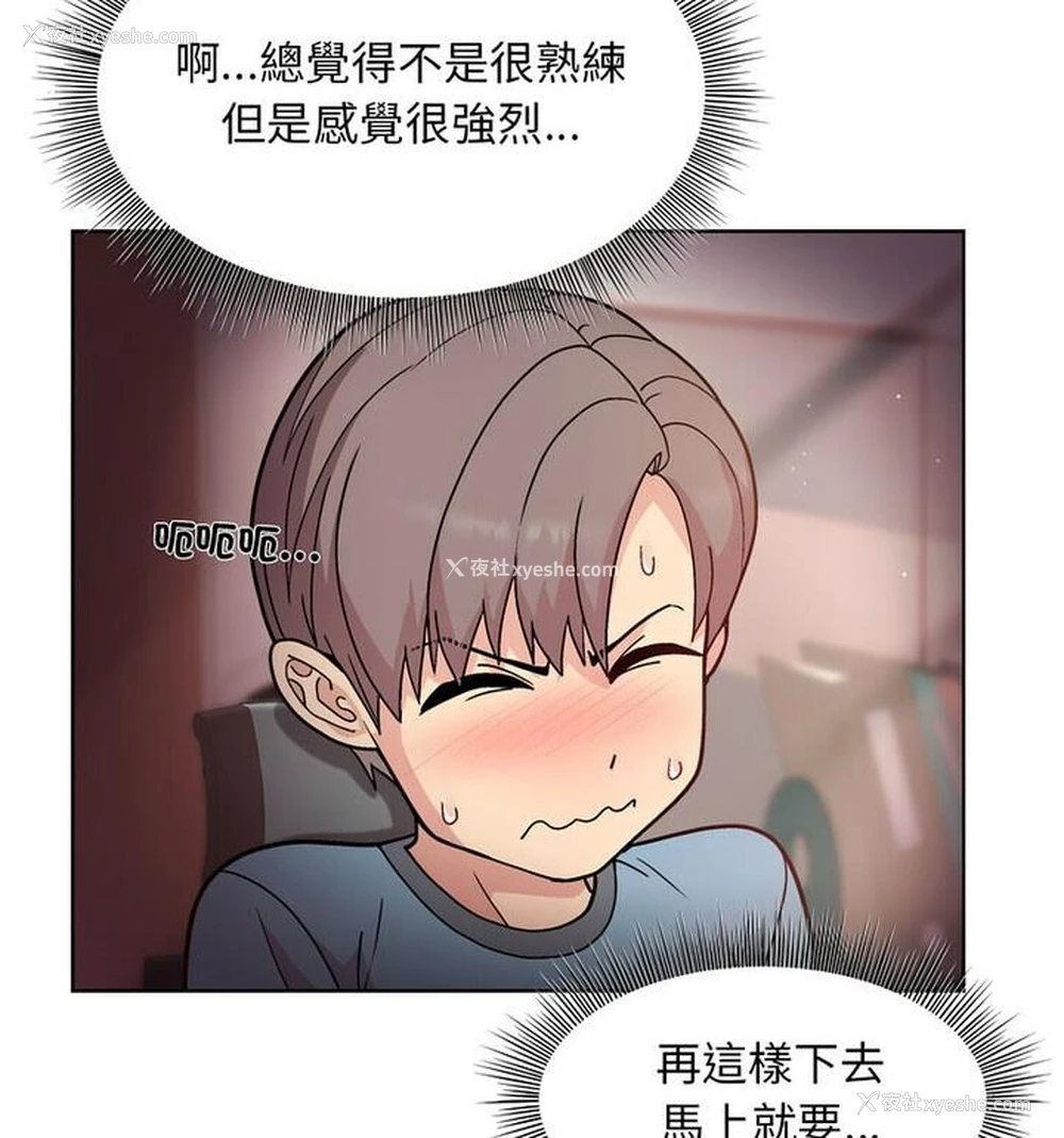 87P - 和美女上司玩游戏