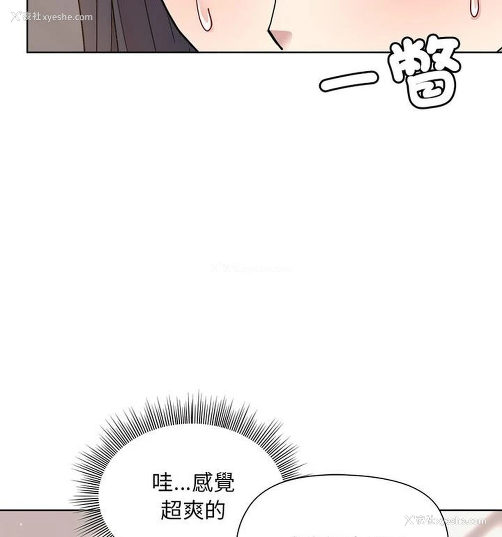 89P - 和美女上司玩游戏