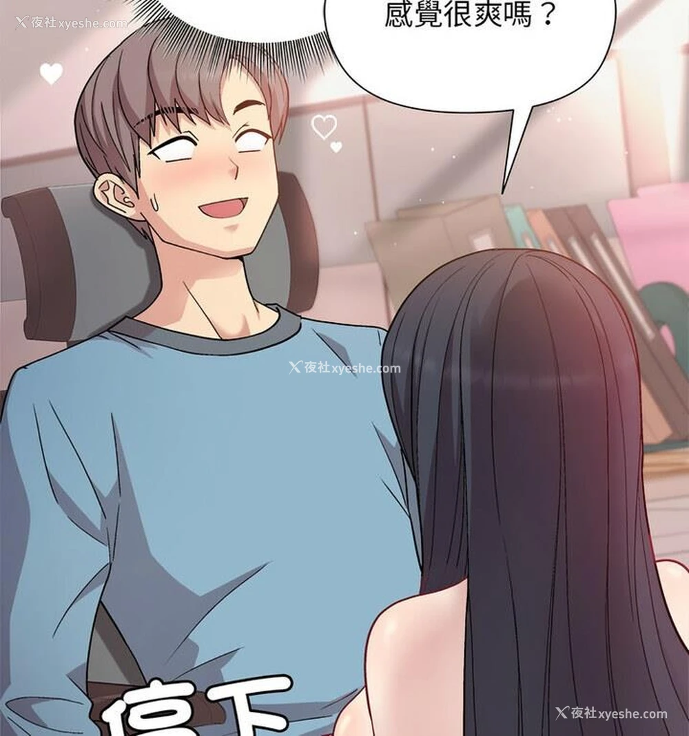 90P - 和美女上司玩游戏