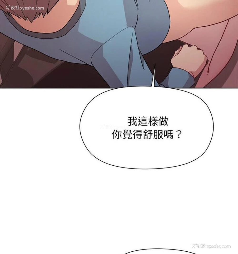 93P - 和美女上司玩游戏