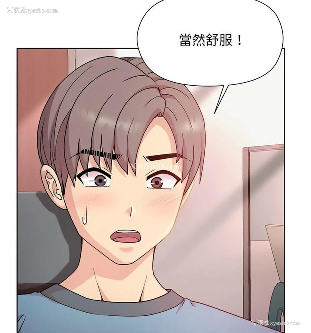 94P - 和美女上司玩游戏