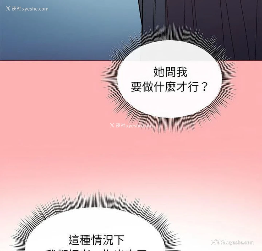 9P - 和美女上司玩游戏