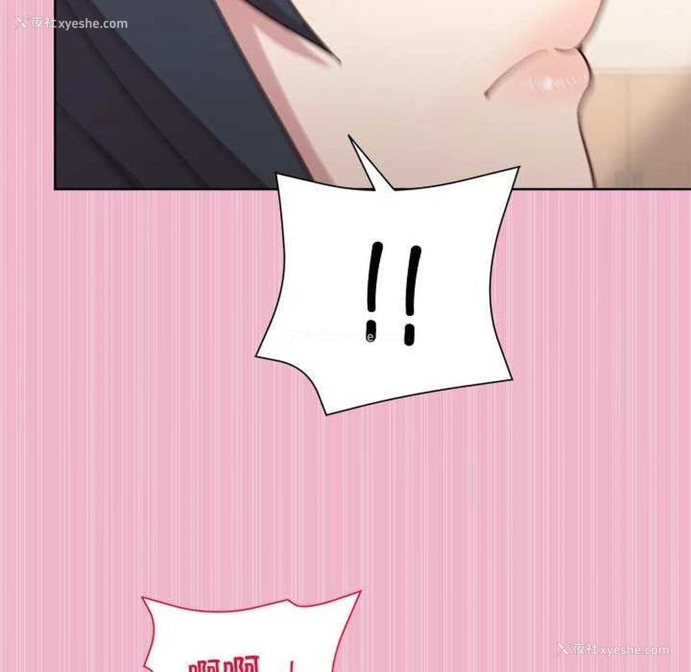 101P - 和美女上司玩游戏
