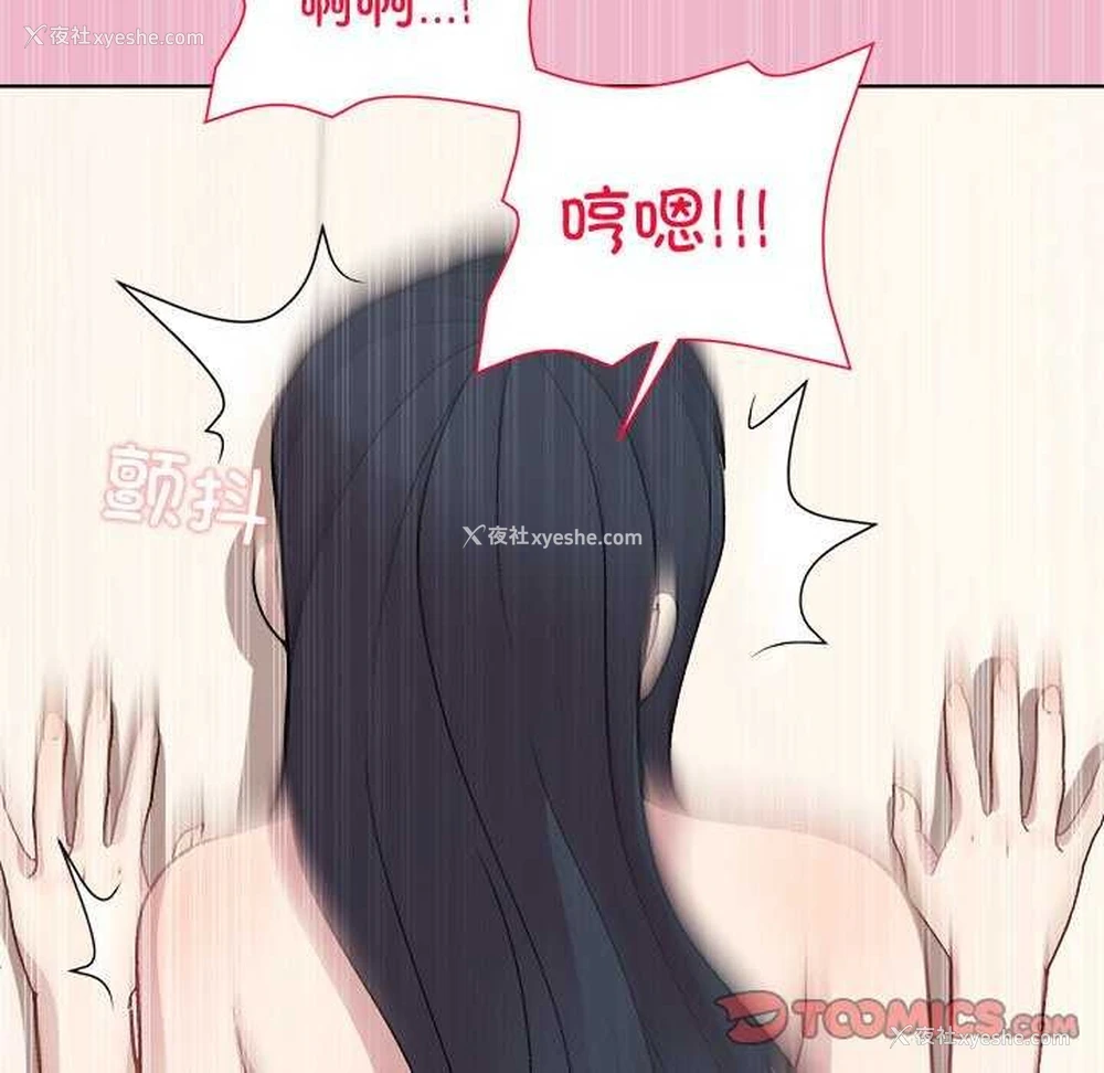 102P - 和美女上司玩游戏