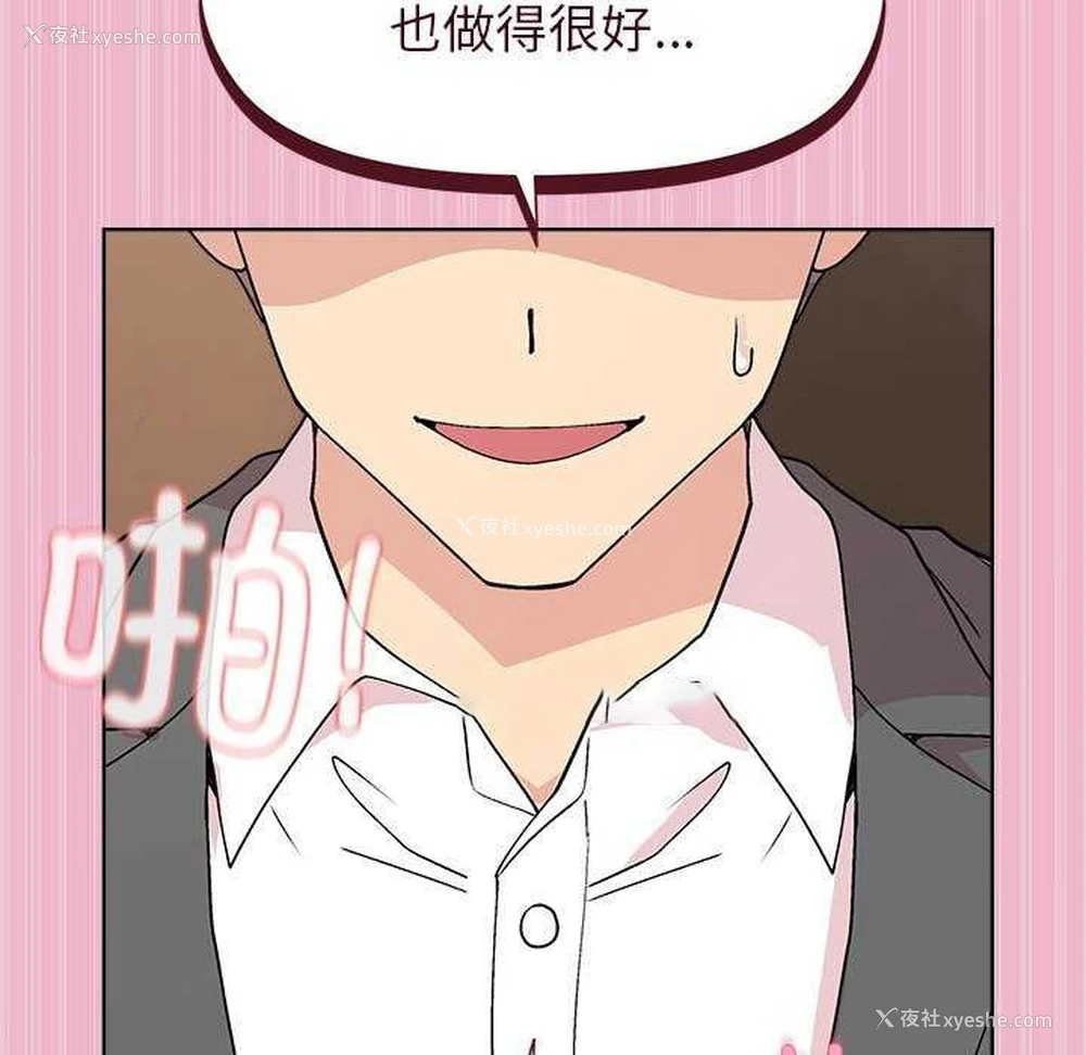 105P - 和美女上司玩游戏