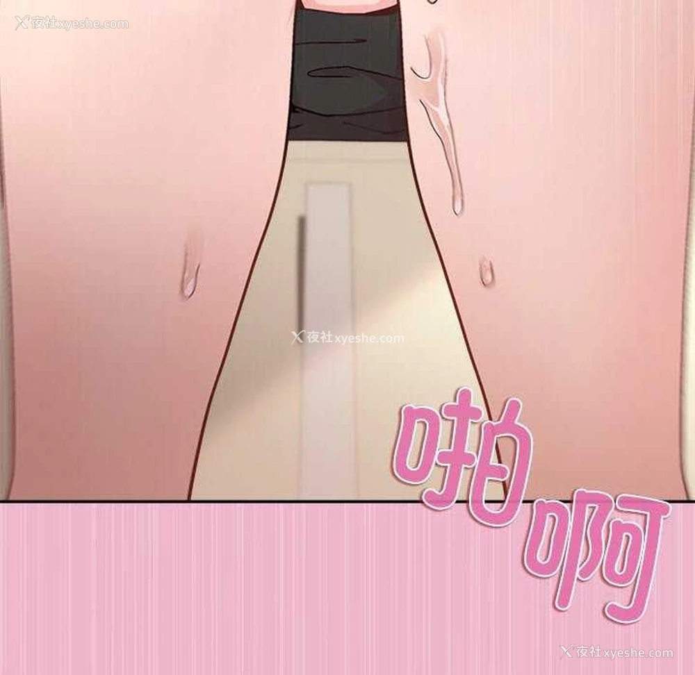 108P - 和美女上司玩游戏