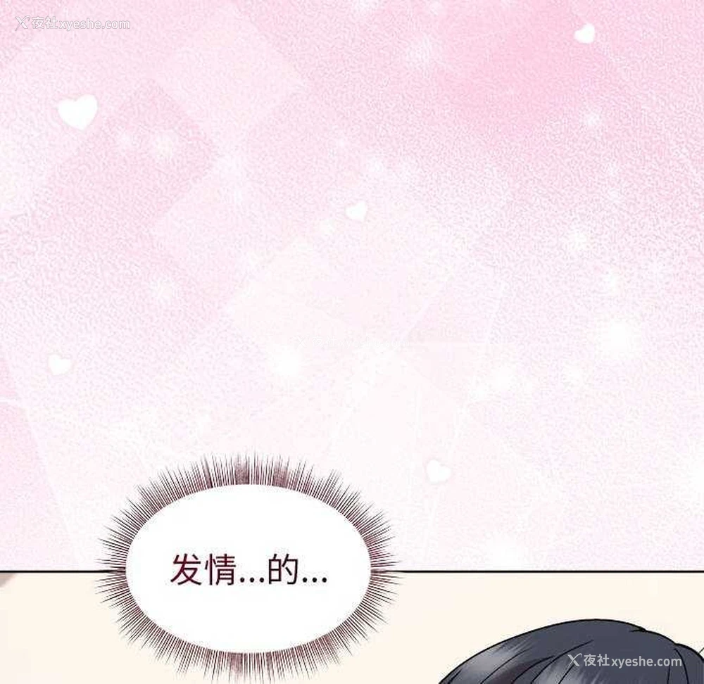 10P - 和美女上司玩游戏