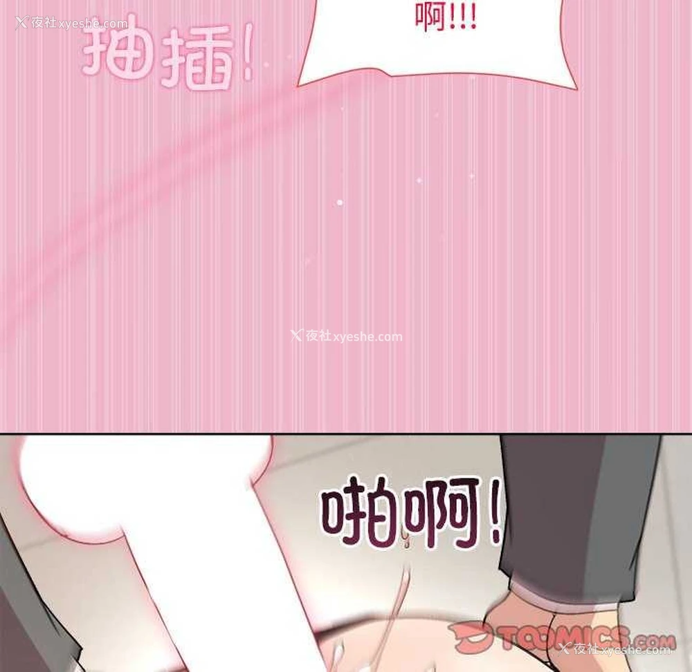 111P - 和美女上司玩游戏