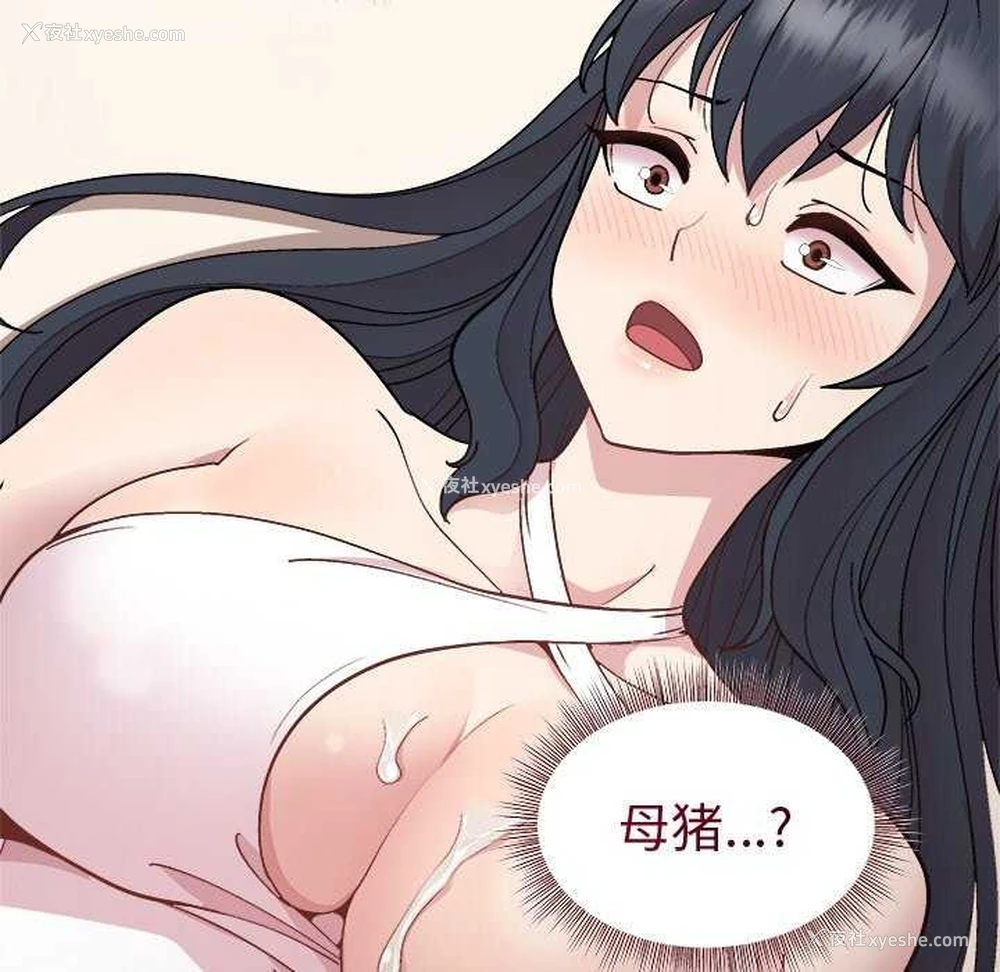11P - 和美女上司玩游戏