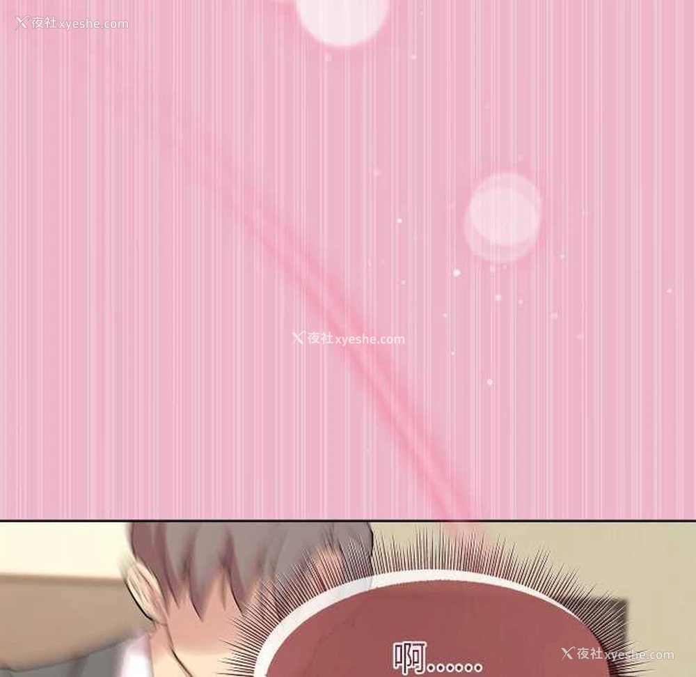 113P - 和美女上司玩游戏