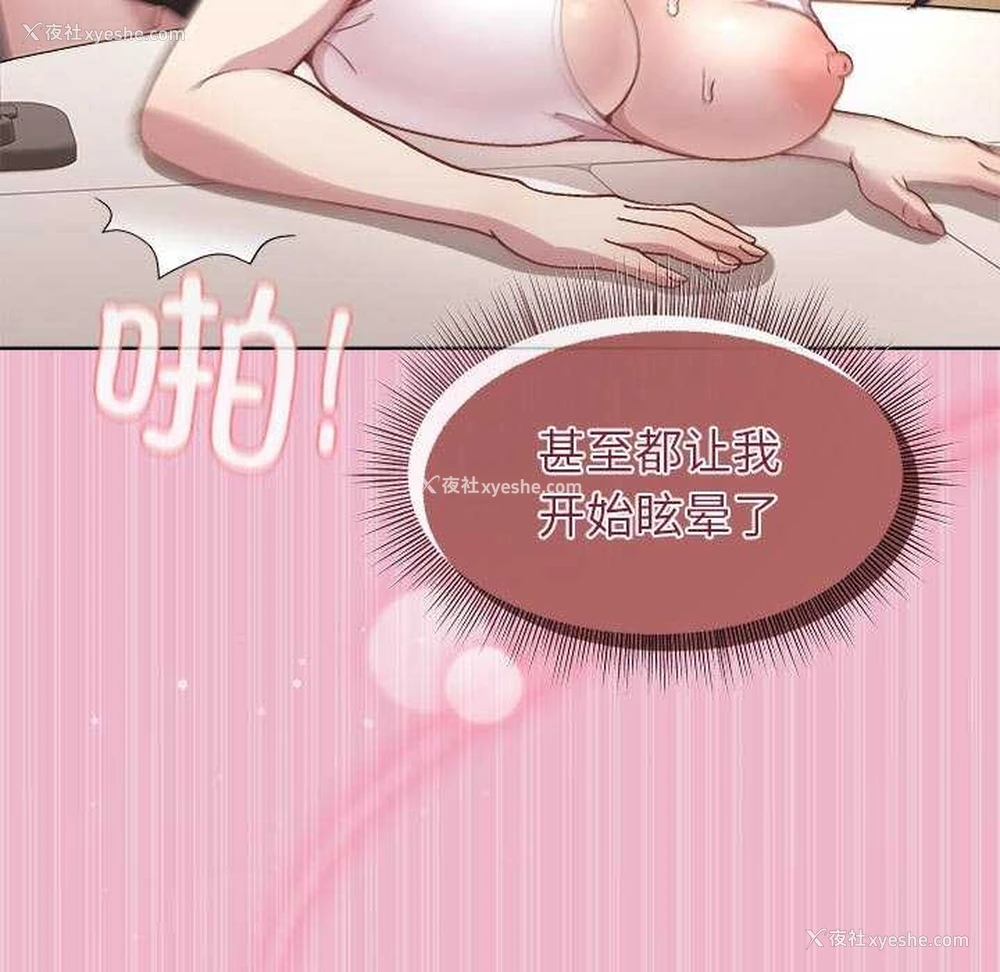 115P - 和美女上司玩游戏