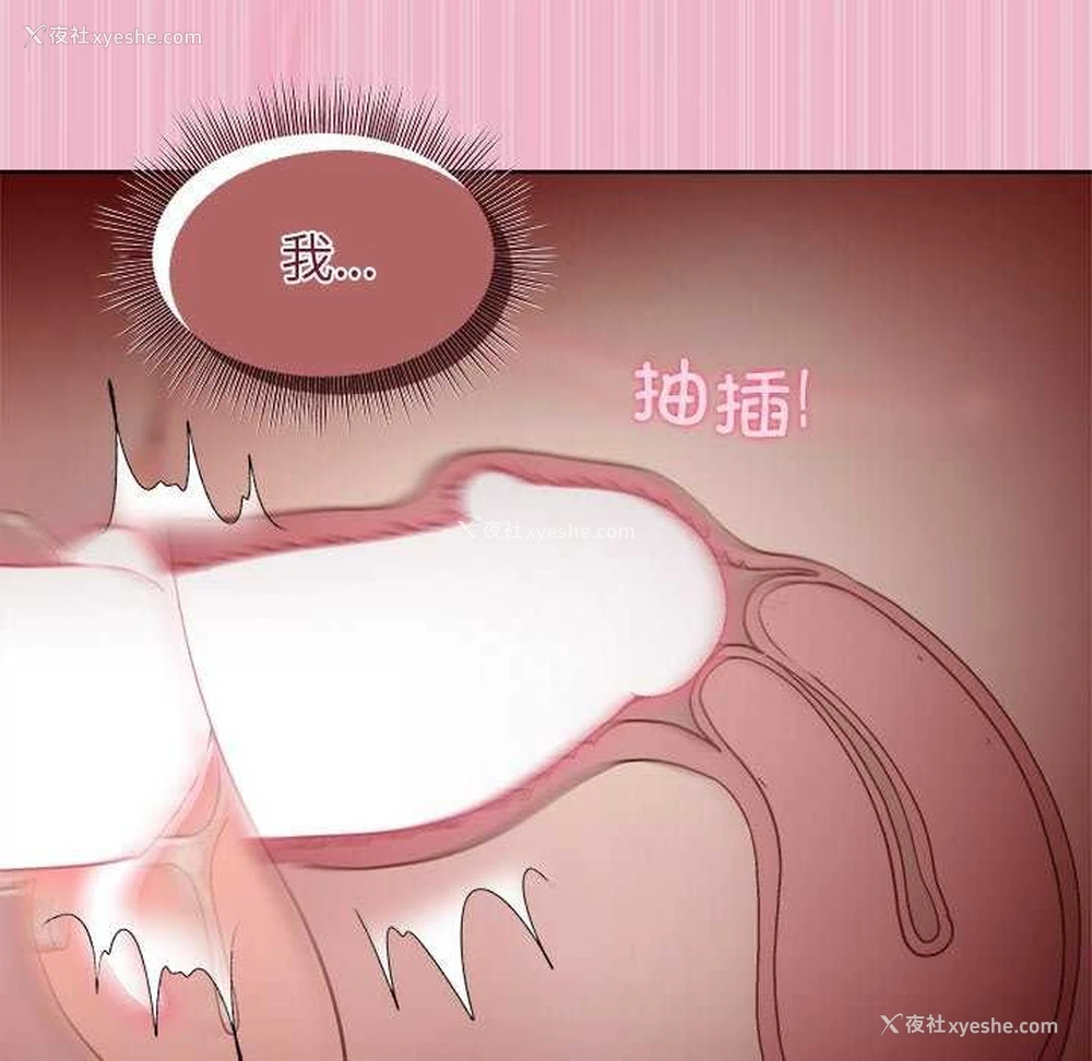 116P - 和美女上司玩游戏