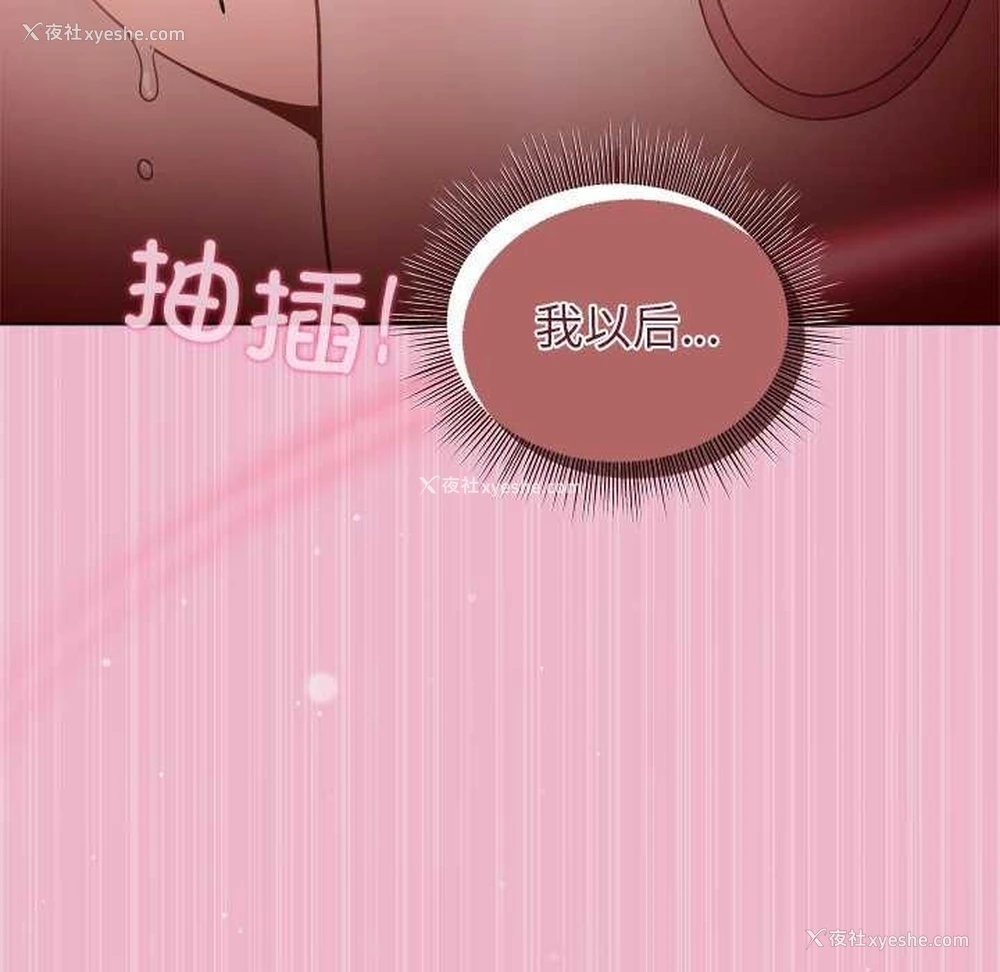 117P - 和美女上司玩游戏