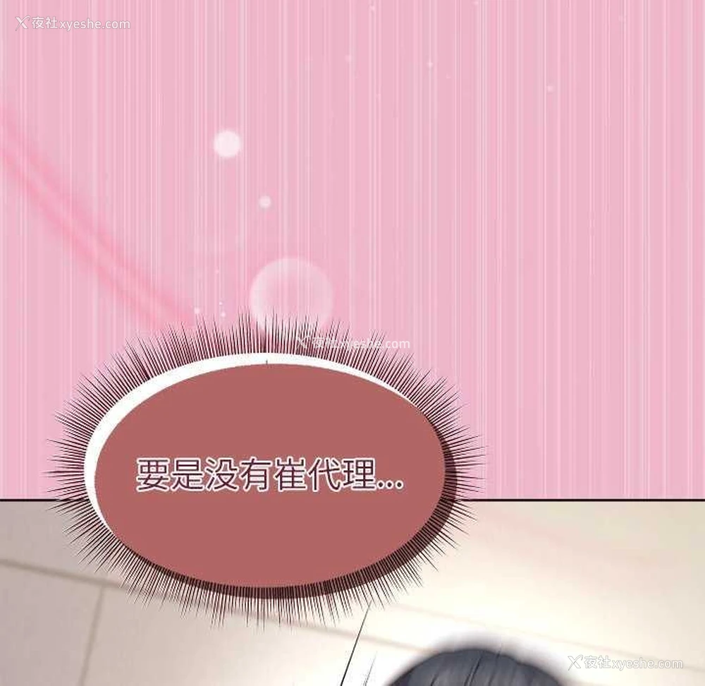 118P - 和美女上司玩游戏