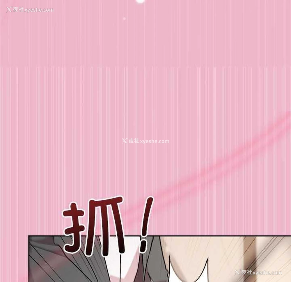 121P - 和美女上司玩游戏