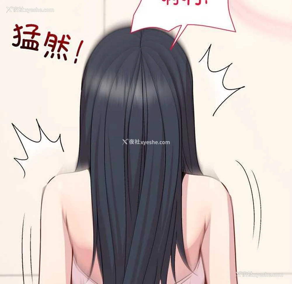 124P - 和美女上司玩游戏