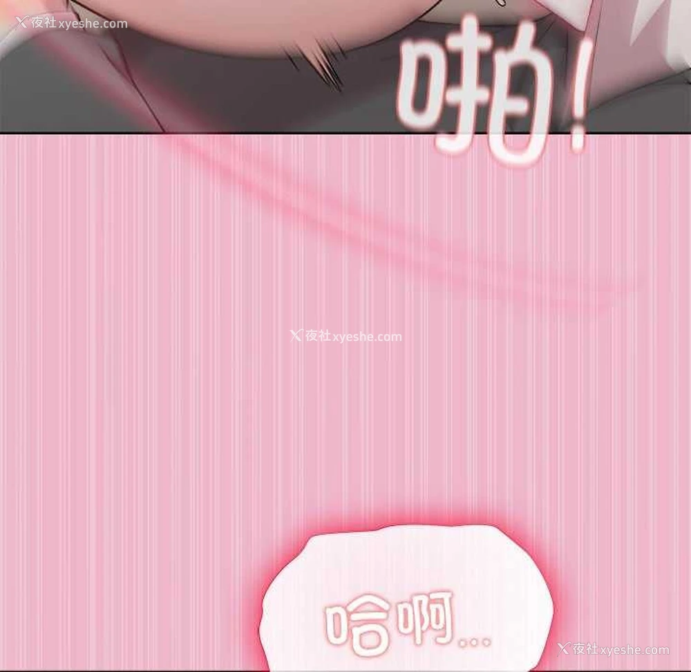 128P - 和美女上司玩游戏