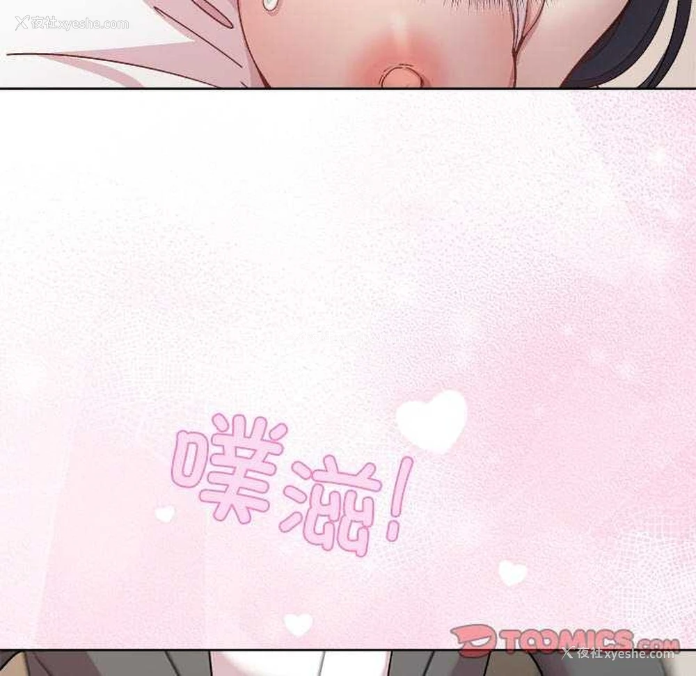 12P - 和美女上司玩游戏