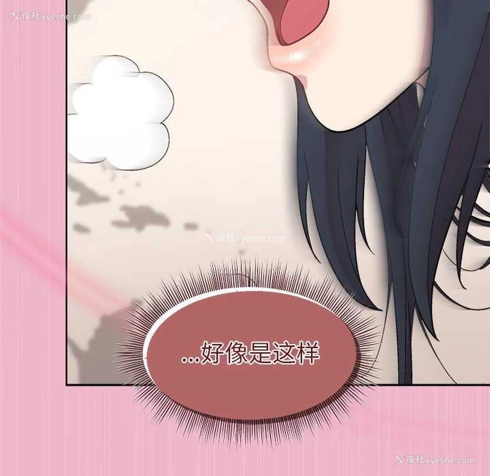 132P - 和美女上司玩游戏