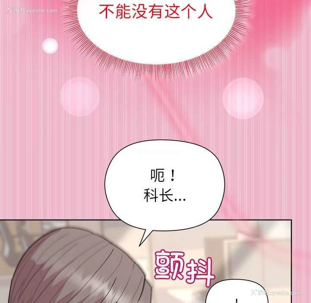 136P - 和美女上司玩游戏