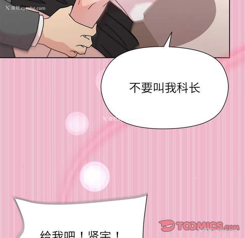 138P - 和美女上司玩游戏