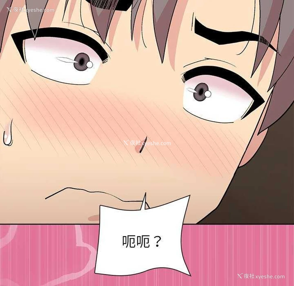 143P - 和美女上司玩游戏