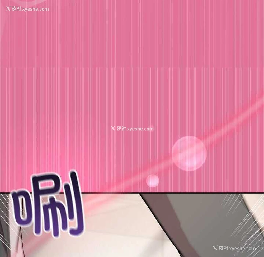 144P - 和美女上司玩游戏