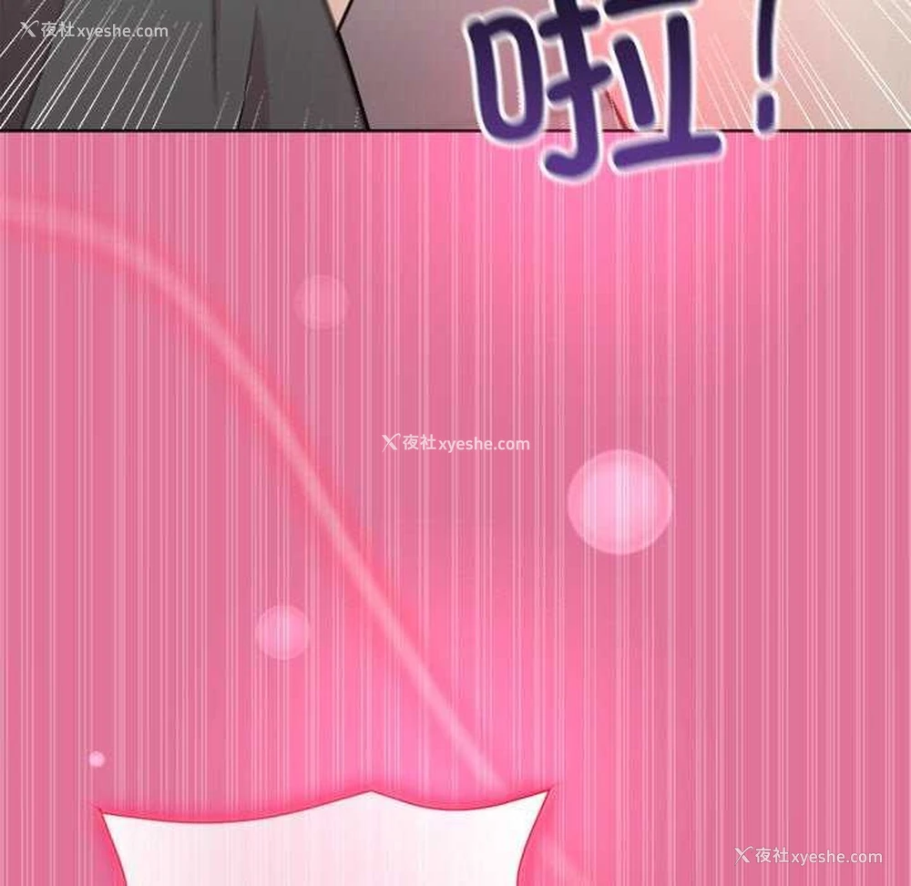 146P - 和美女上司玩游戏