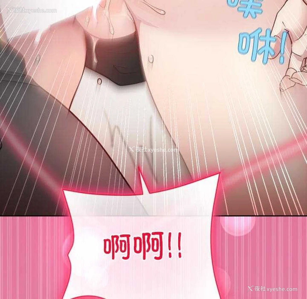 149P - 和美女上司玩游戏