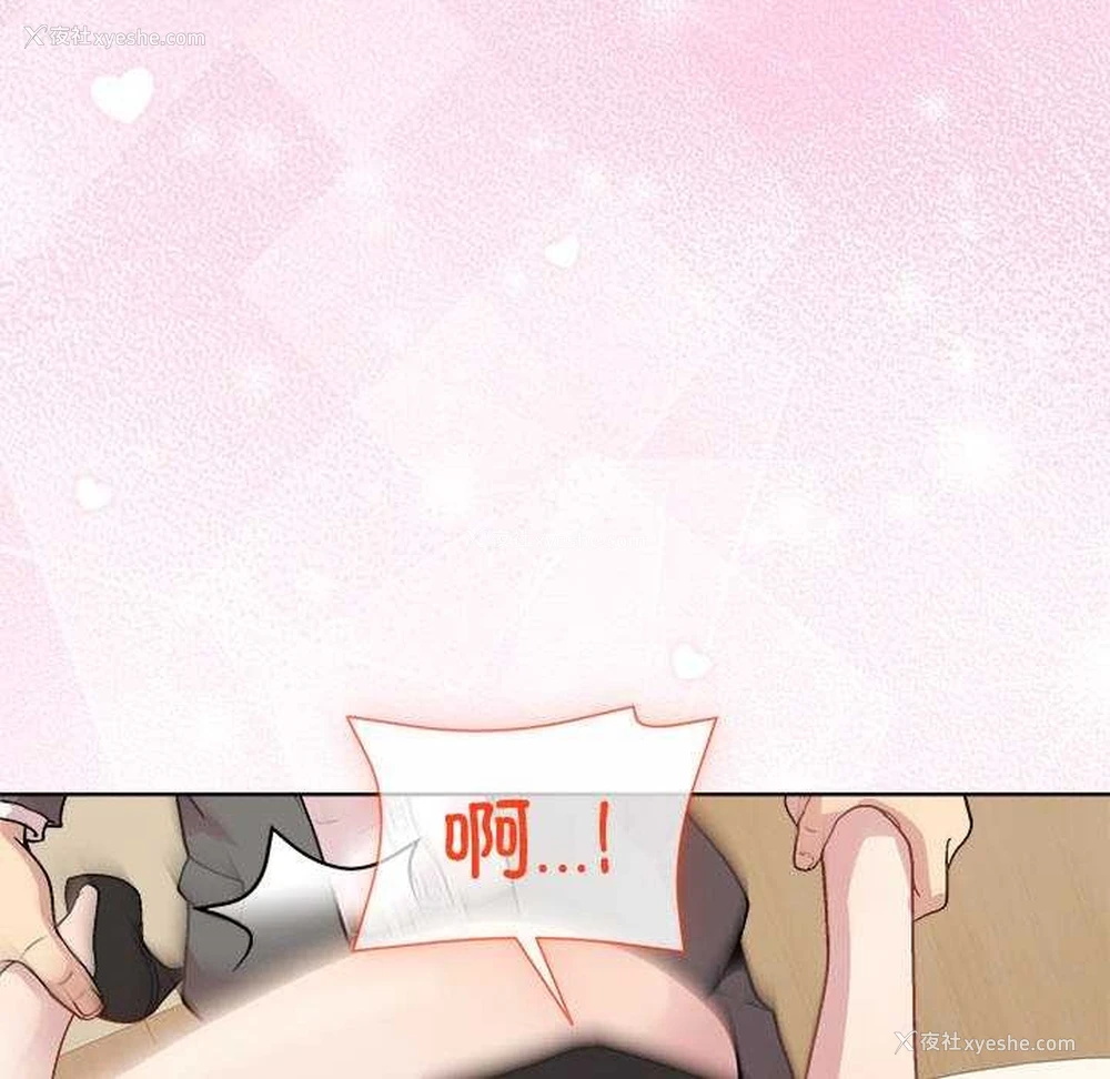 17P - 和美女上司玩游戏