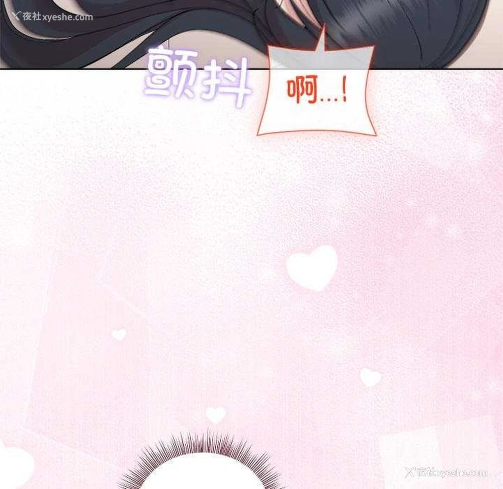 19P - 和美女上司玩游戏