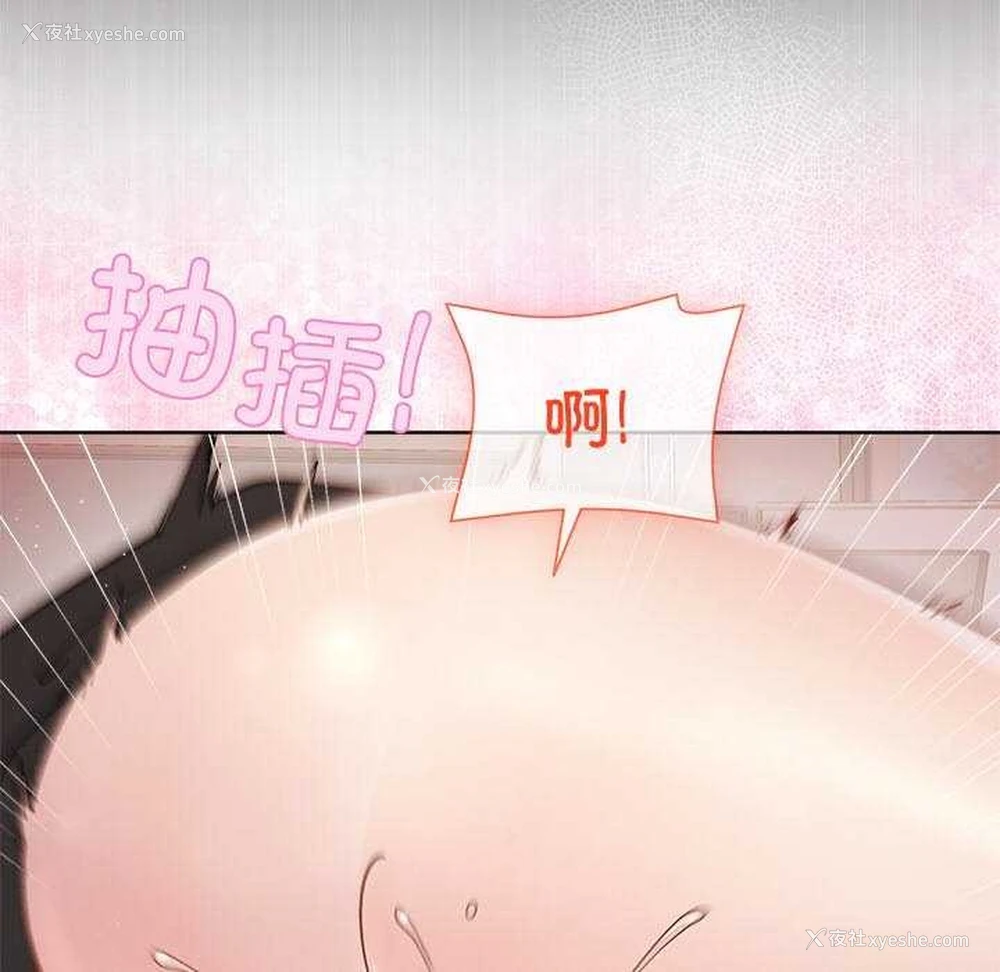 24P - 和美女上司玩游戏