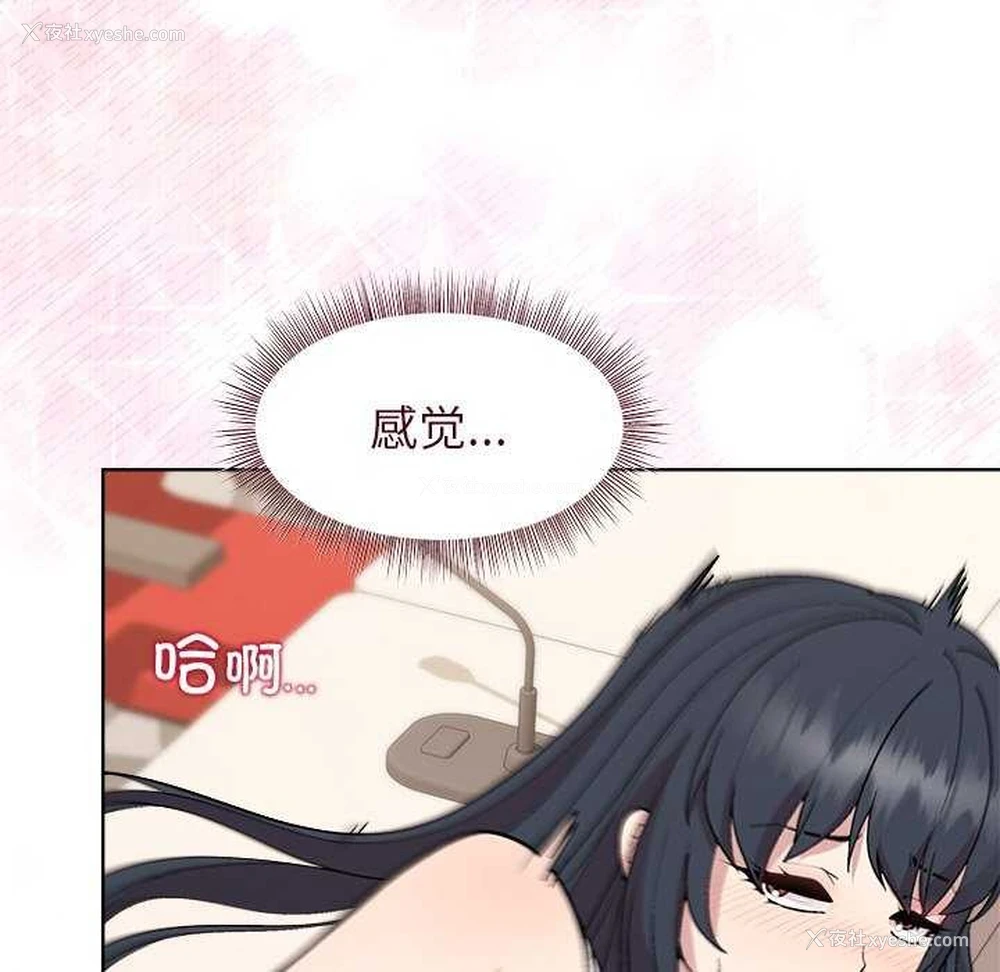 31P - 和美女上司玩游戏