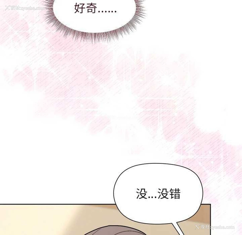 35P - 和美女上司玩游戏