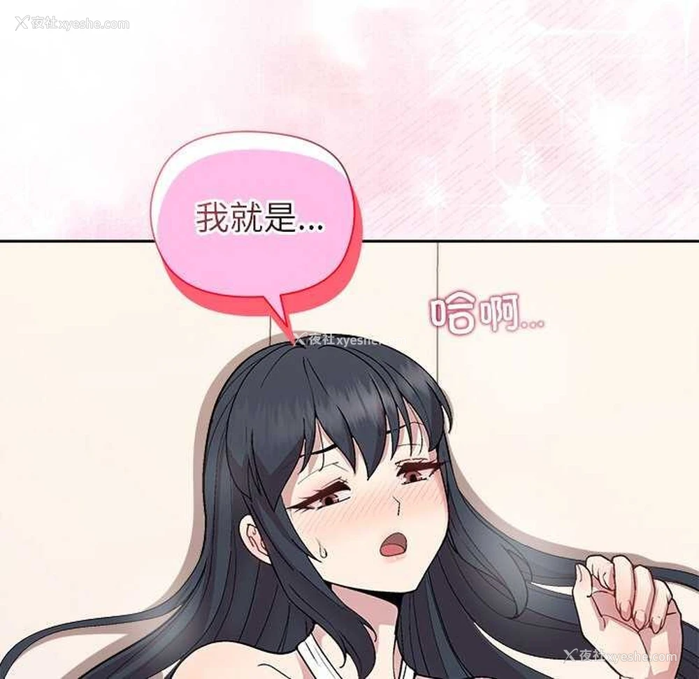 38P - 和美女上司玩游戏