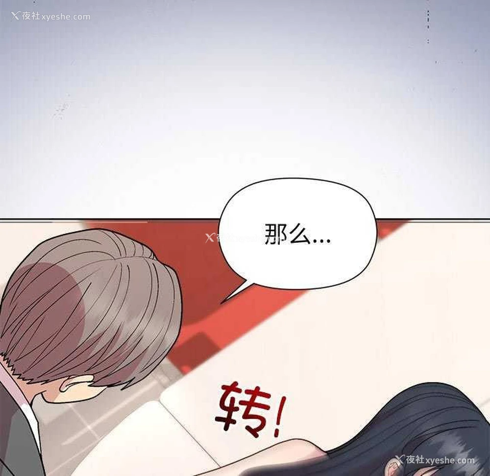 45P - 和美女上司玩游戏