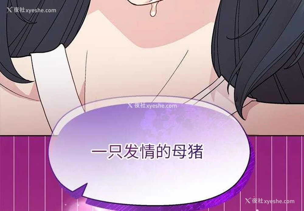 4P - 和美女上司玩游戏