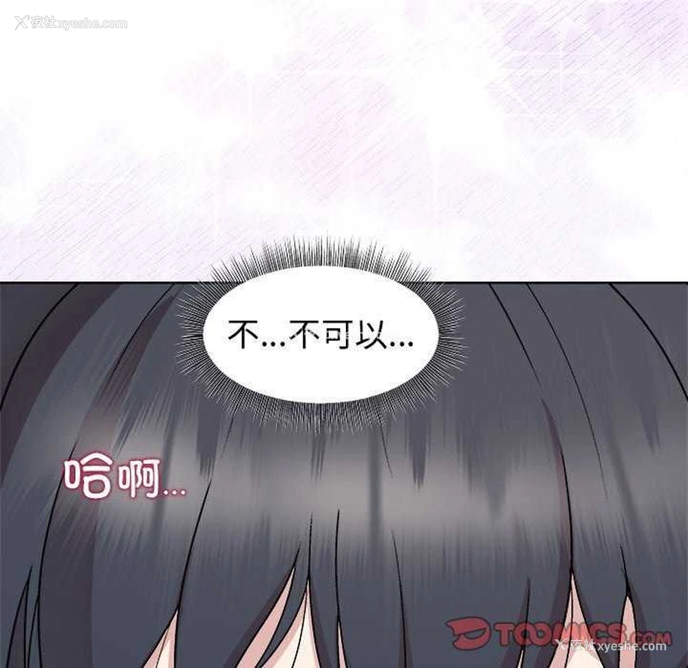57P - 和美女上司玩游戏