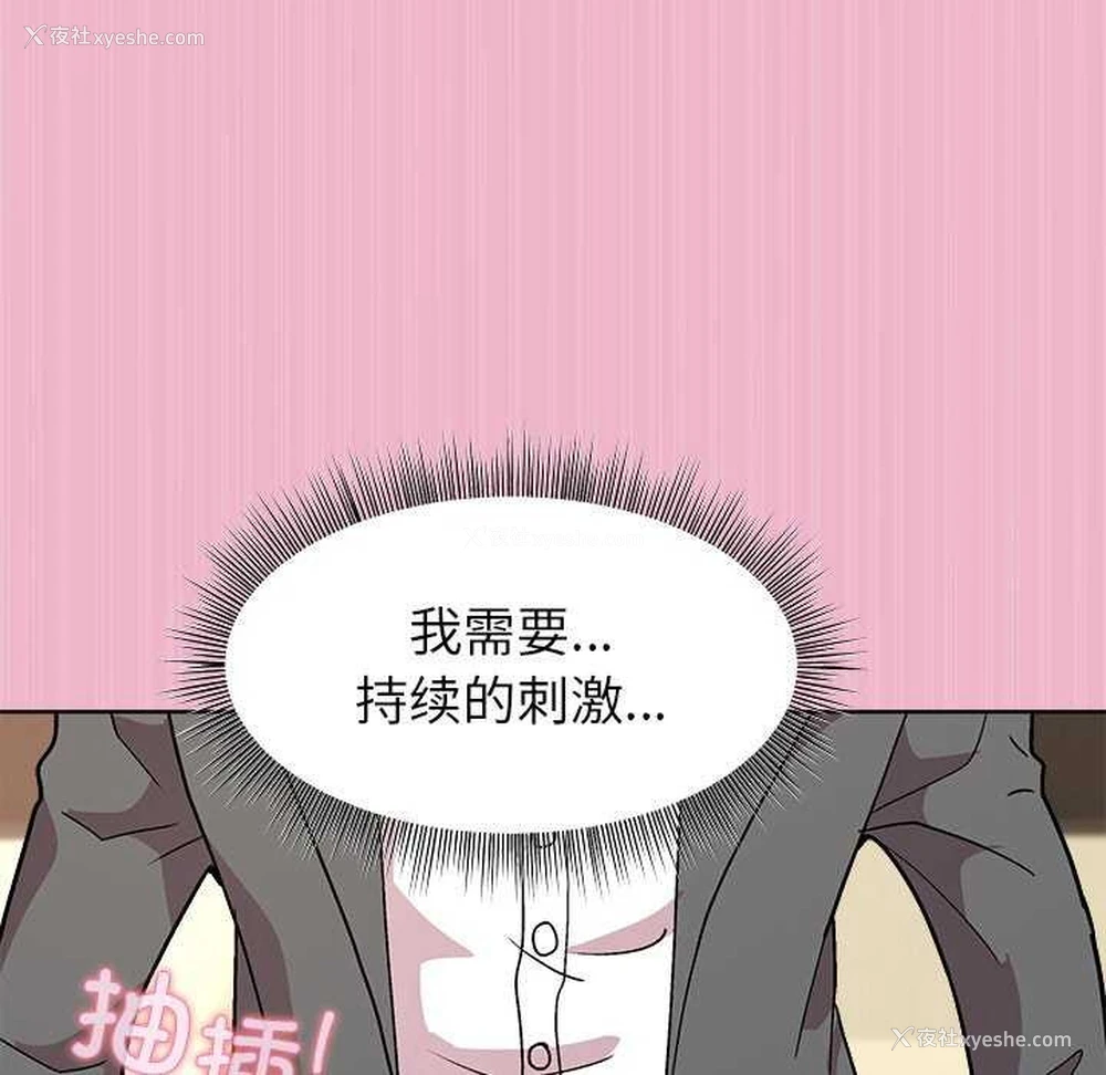 62P - 和美女上司玩游戏