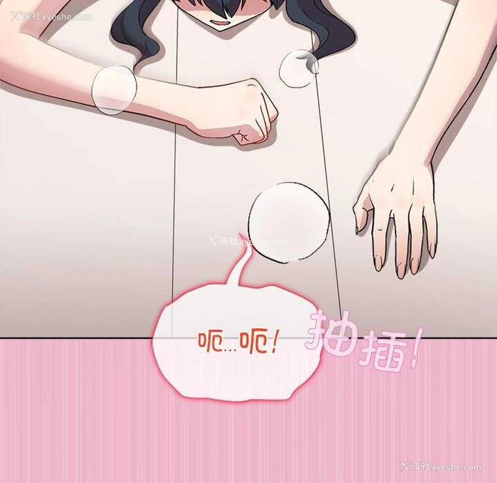 64P - 和美女上司玩游戏