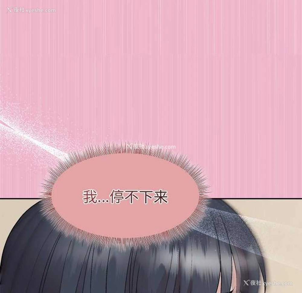 74P - 和美女上司玩游戏
