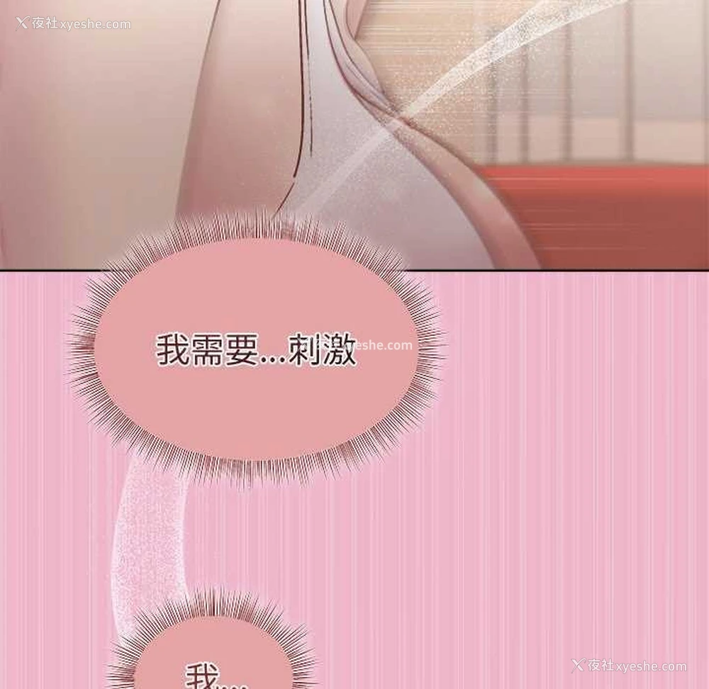 76P - 和美女上司玩游戏