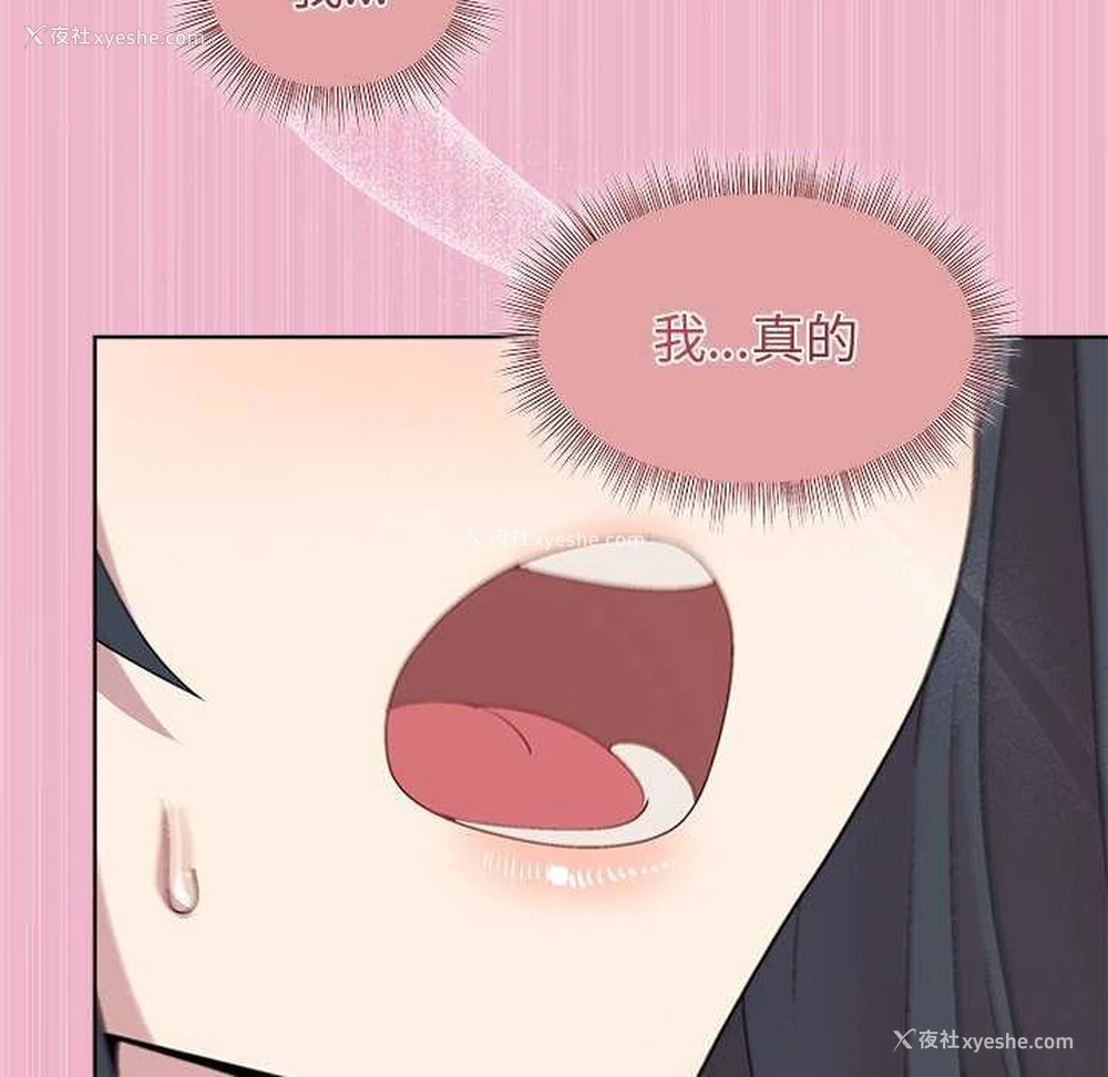 77P - 和美女上司玩游戏